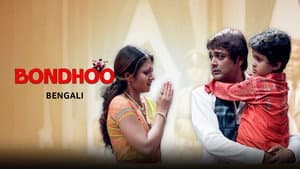 Bandhu — foto 1