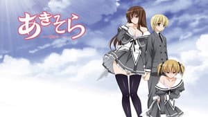 Aki Sora: Yume no Naka — foto 5