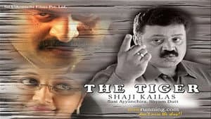 ദി ടൈഗർ — foto 1