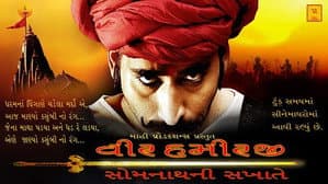 Veer Hamirji – Somanath Ni Sakhate — foto 1