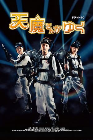 Temporada 1