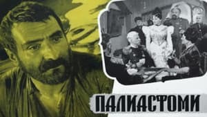 პალიასტომი — foto 1