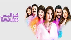 كواليس — foto 1
