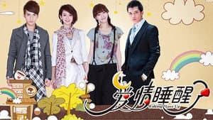 情谜睡美人 — foto 3