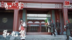 Episodio 9