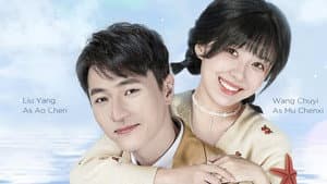 海神殿下超宠我 — foto 1