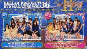 Hello! Project DVD Magazine Vol.36 — foto 1