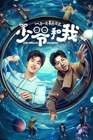 Temporada 1