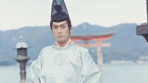 新・平家物語 — foto 1