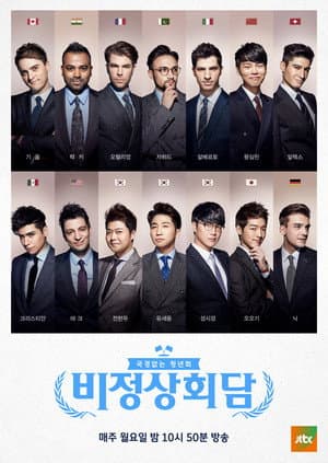 Temporada 2