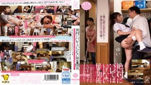 PIYO-053 Absolutely Secret Relationships - Young Sluts Seduce Older Guys Anytime, Anywhere... Even Breaking Into Their Houses! Even When Their Wives Are Right There! — foto 1
