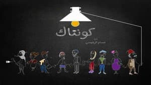 كونتاك — foto 1