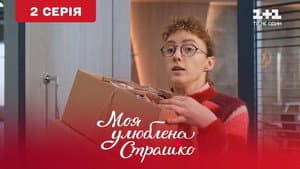 Episodio 2