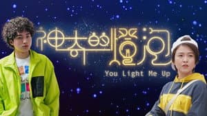 神奇的燈泡 — foto 1