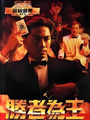 Temporada 1