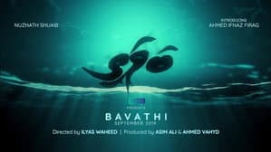 Bavathi — foto 1