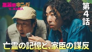 Episodio 4