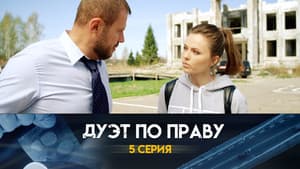 Episodio 5