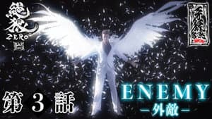 Episodio 3
