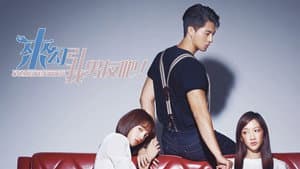 来勾引我男友吧！ — foto 1