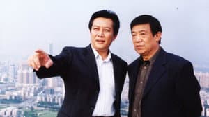 绝对权力 — foto 2