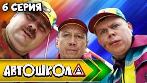 Episodio 6