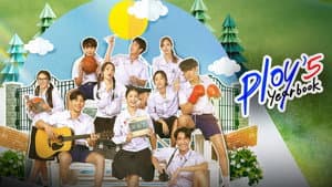 หนังสือรุ่นพลอย — foto 2
