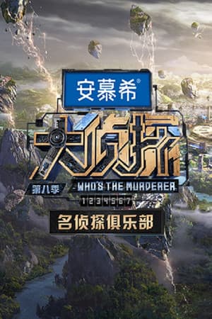 Temporada 7