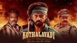 Kothalavadi — foto 1