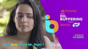 Dil Buffering — foto 1