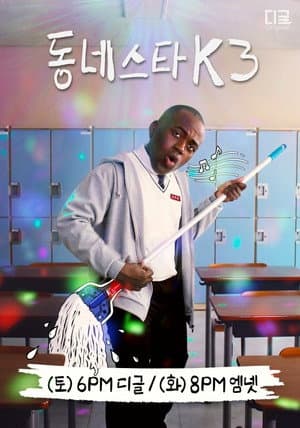 Temporada 3