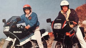 兄弟拳バイクロッサー — foto 2