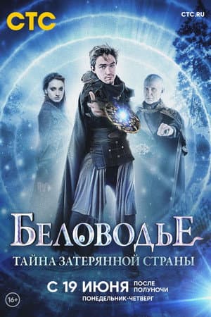 Temporada 1