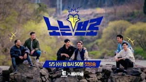 노는 브로 — foto 2