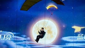 2025湖南卫视芒果TV中秋之夜 — foto 2
