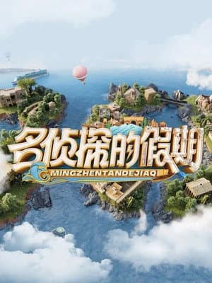 Temporada 1