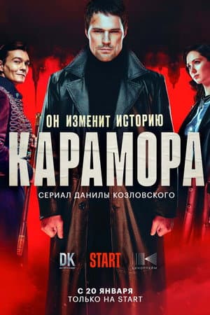 Temporada 1