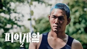 Episodio 8