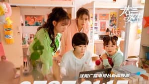 大三女生 — foto 1