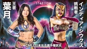 STARDOM CINDERELLA TOURNAMENT 2026 ～優勝決定戦～ — foto 6