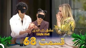 Episodio 68