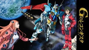 ガンダム Gのレコンギスタ — foto 1