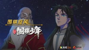Episodio 2