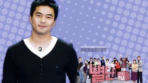 별난여자 별난남자 — foto 1