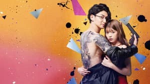 Romance Yakuza — foto 2