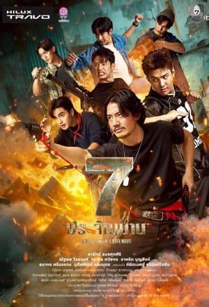 Temporada 1