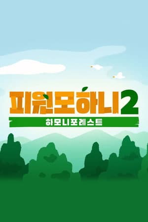 Temporada 2