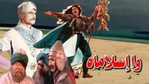 وا إسلاماه — foto 2