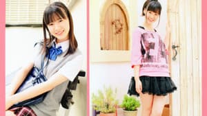 生田衣梨奈 〜Greeting〜 — foto 1