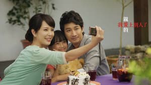 亲爱的，我爱上别人了 — foto 1